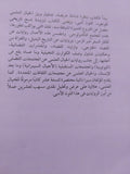 المرجع فى روايات الخيال العلمى / كيث بوكر وان مارى توماس