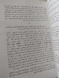 حرب الخليج .. أوهام القوة والنصر / محمد حسنين هيكل