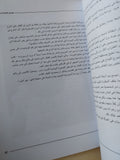 فاتن / طارق الشناوى - قطع كبير ملحق بالصور