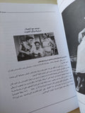 فاتن / طارق الشناوى - قطع كبير ملحق بالصور