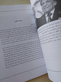 عمر الشريف وجوه / محمود قاسم - قطع كبير ملحق بالصور