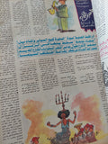 مجلة كاريكاتير .. العدد 109 السنة 3 يناير 1993 - قطع كبير
