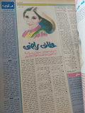 مجلة كاريكاتير .. العدد 115 السنة 3 فبراير 1993 - قطع كبير