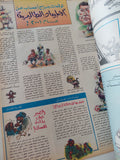 مجلة كاريكاتير .. العدد 116 السنة 3 مارس 1993 - قطع كبير