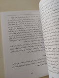 الكتابات الذاتية / توماس كليرك