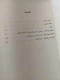 دمشق من عصور ما قبل التاريخ إلى الدولة المملوكية / جيرار ديجورج
