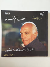 فنان الصورة عصام فريد / سعيد شيمى