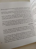 أحمد الحضرى رائد الثقافة السينمائية / محمد عبد الفتاح - قطع كبير