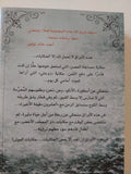 حكايات الموتى / تامر إبراهيم