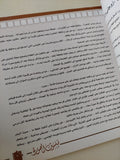 سعيد مرزوق فيلسوف الصورة / مجدى الطيب - قطع كبير