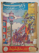 بابيت / سنكلير لويس