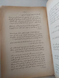 بابيت / سنكلير لويس