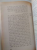 القوانين لأفلاطون / د.تيلور