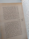 القوانين لأفلاطون / د.تيلور