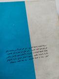 القوانين لأفلاطون / د.تيلور