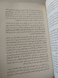 مذكرات فرح بهلوى - هارد كفر ملحق بالصور