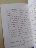 شعر إبراهيم ناجى الأعمال الكاملة - هارد كفر
