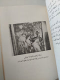 الغواضة الذرية الأولى نوتيليس / وليام اندرسن - ملحق بالصور