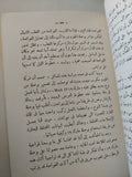 الغواضة الذرية الأولى نوتيليس / وليام اندرسن - ملحق بالصور