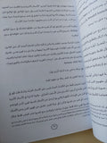 عن النموذج المتأخر / إدوارد سعيد
