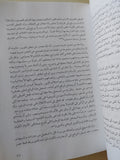 المسلمون والأقباط فى إطار الجماعة الوطنية / طارق البشرى