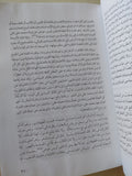 المسلمون والأقباط فى إطار الجماعة الوطنية / طارق البشرى