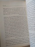 من يتحدث بإسم الإسلام ؟ / جون اسبوزيتو وداليا مجاهد