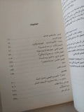 من يتحدث بإسم الإسلام ؟ / جون اسبوزيتو وداليا مجاهد