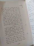 ماذا نأخذ بالمفاوضات ؟ / عازار وايزمان وموشى دايان