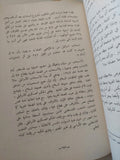 ماذا نأخذ بالمفاوضات ؟ / عازار وايزمان وموشى دايان