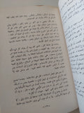 ماذا نأخذ بالمفاوضات ؟ / عازار وايزمان وموشى دايان