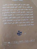 ماذا نأخذ بالمفاوضات ؟ / عازار وايزمان وموشى دايان