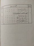 أجيال إسرائيل / نيل كوزودوى - قطع كبير