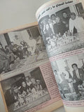 مجلة الموعد .. العدد 1660 1995 .. جيهان نصر
