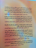 الأسئلة الفعالة - لبناء العلاقات والفوز بصفقات جديدة والتأثير في الآخرين / آندرو سوبل, جيرلد بناس