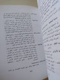 بانوراما الحياة السياحية / مجموعة مؤلفين