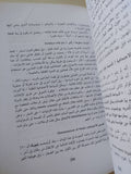 بانوراما الحياة السياحية / مجموعة مؤلفين