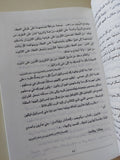 الدين عند العبريين / إبكار السقاف