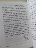 الدين عند العبريين / إبكار السقاف