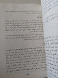 أمريكا وصناعة الجوع / فرانسيس مور لابيه