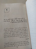 أمريكا وصناعة الجوع / فرانسيس مور لابيه