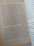 إستعباد النساء / جون ستيوارت مل