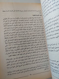 إستعباد النساء / جون ستيوارت مل