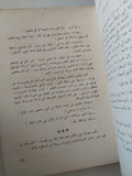 أرض الضياع / مجموعة من المؤلفين
