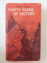 Thirty yars of victory / Grigory Deborin