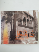 قصر الأمير طاز