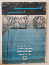 المتحف الدولى .. متاحف الفنانين قصة نجاح إسكتلدندية