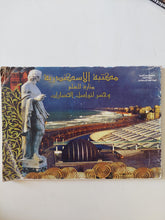 مكتبة الإسكندرية منارة العلم