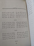 ديوان على محمود طه - هارد كفر