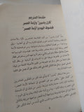 مدخل الى الفلسفة / كارل ياسبرز